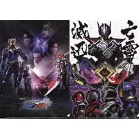 Stationery - Plastic Folder - Kamen Rider Zero-One / Kamen Rider Metsuboujinrai