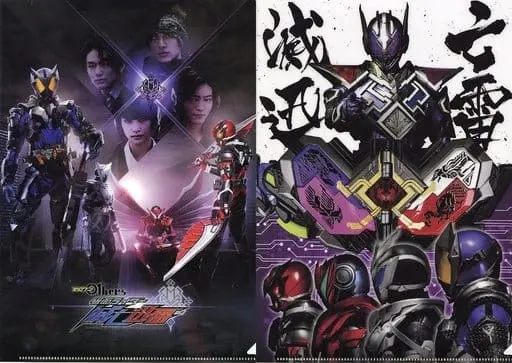 Stationery - Plastic Folder - Kamen Rider Zero-One / Kamen Rider Metsuboujinrai