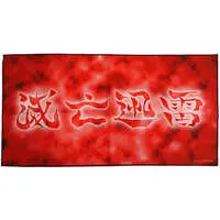 Towels - Kamen Rider Zero-One / Kamen Rider Metsuboujinrai