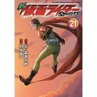 Book - Kamen Rider Spirits