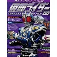Book - Kamen Rider Official Perfect File