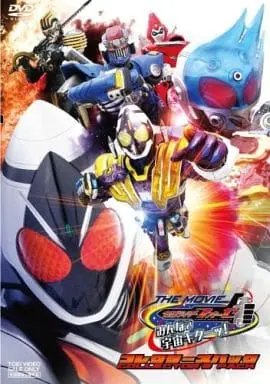 DVD - Kamen Rider Fourze