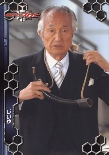 Trading Card - Kamen Rider Kabuto