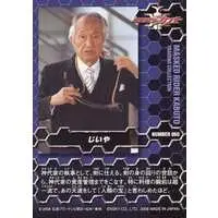 Trading Card - Kamen Rider Kabuto