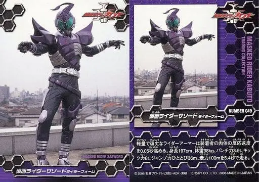 Trading Card - Kamen Rider Kabuto / Kamen Rider Sasword