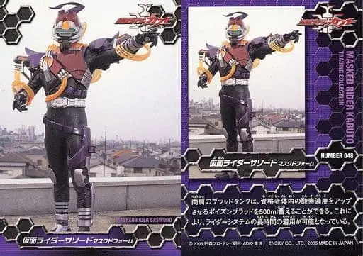 Trading Card - Kamen Rider Kabuto / Kamen Rider Sasword