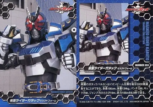 Trading Card - Kamen Rider Kabuto / Kamen Rider Gatack