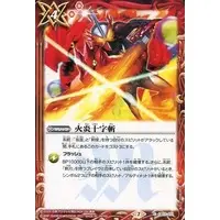 Battle Spirits - Kamen Rider Saber