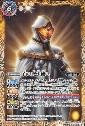 Battle Spirits - Kamen Rider Wizard