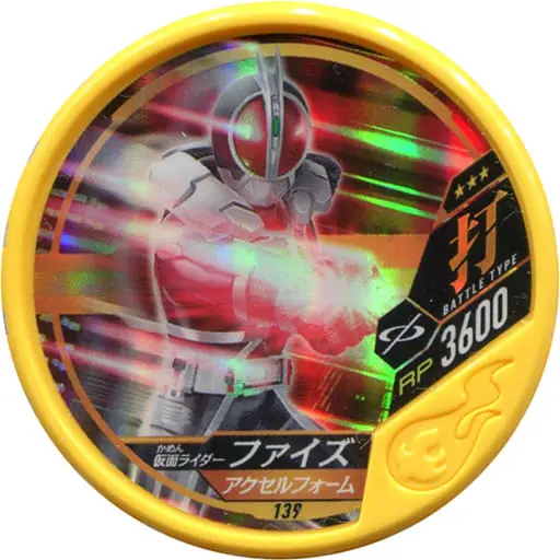 Kamen Rider Buttobasoul - Kamen Rider 555 / Kamen Rider Faiz