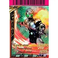 Ganbaride - Kamen Rider Black / Shadow Moon