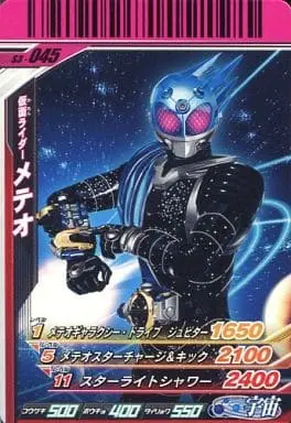 Ganbaride - Kamen Rider Fourze / Kamen Rider Meteor