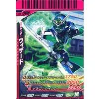 Ganbaride - Kamen Rider Wizard