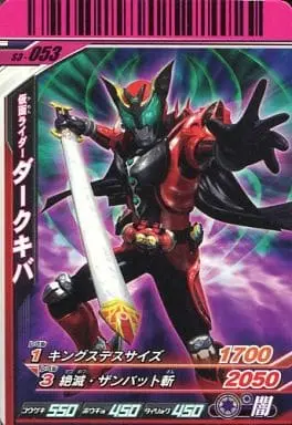 Ganbaride - Kamen Rider Kiva / Kamen Rider Dark Kiva