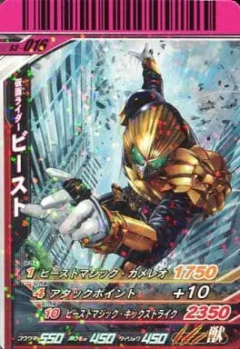 Ganbaride - Kamen Rider Wizard / Kamen Rider Beast