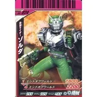 Ganbaride - Kamen Rider Ryuki / Kamen Rider Zolda