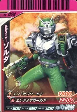 Ganbaride - Kamen Rider Ryuki / Kamen Rider Zolda