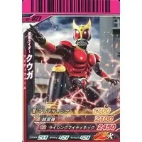 Ganbaride - Kamen Rider Kuuga