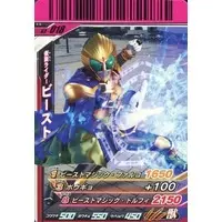 Ganbaride - Kamen Rider Wizard / Kamen Rider Beast