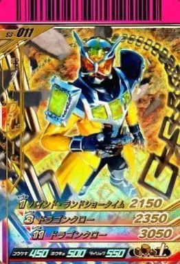 Ganbaride - Kamen Rider Wizard