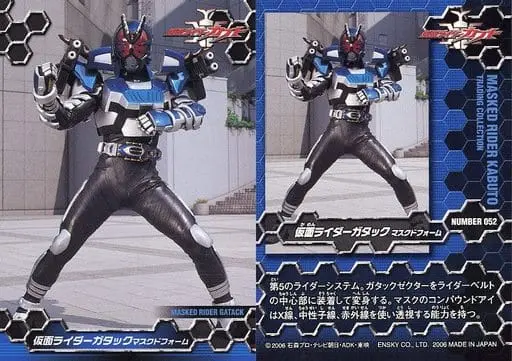 Trading Card - Kamen Rider Kabuto / Kamen Rider Gatack