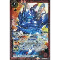 Battle Spirits - Kamen Rider Saber / Kamen Rider Blades