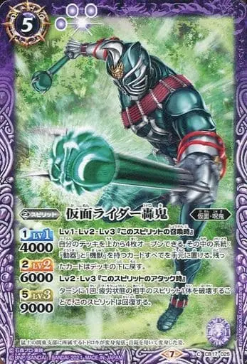 Battle Spirits - Kamen Rider Hibiki / Kamen Rider Todoroki