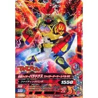 Ganbarizing - Kamen Rider Ex-Aid / Kamen Rider Para-DX