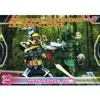 Trading Card - Kamen Rider Ex-Aid / Graphite Bugster