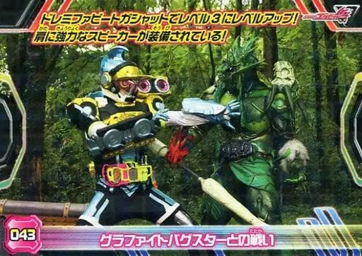 Trading Card - Kamen Rider Ex-Aid / Graphite Bugster