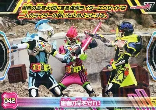 Trading Card - Kamen Rider Ex-Aid