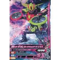 Ganbarizing - Kamen Rider Ex-Aid / Kamen Rider Genm