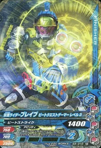 Ganbarizing - Kamen Rider Ex-Aid / Kamen Rider Brave