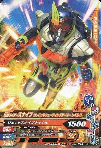 Ganbarizing - Kamen Rider Ex-Aid / Kamen Rider Snipe