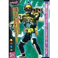 Trading Card - Kamen Rider Ex-Aid / Kamen Rider Brave