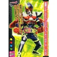 Trading Card - Kamen Rider Ex-Aid / Kamen Rider Snipe