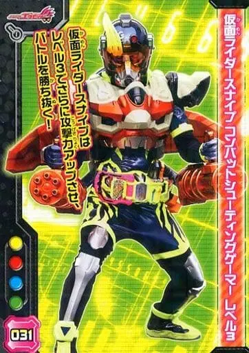 Trading Card - Kamen Rider Ex-Aid / Kamen Rider Snipe