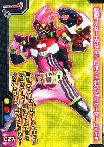 Trading Card - Kamen Rider Ex-Aid