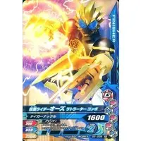 Ganbarizing - Kamen Rider OOO