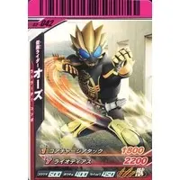 Ganbaride - Kamen Rider OOO