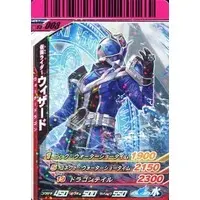 Ganbaride - Kamen Rider Wizard