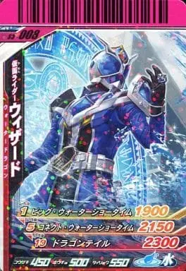 Ganbaride - Kamen Rider Wizard