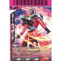 Ganbaride - Kamen Rider Wizard