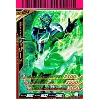 Ganbaride - Kamen Rider Wizard
