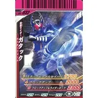 Ganbaride - Kamen Rider Kabuto / Kamen Rider Gatack