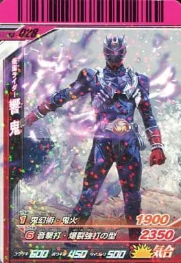 Ganbaride - Kamen Rider Hibiki