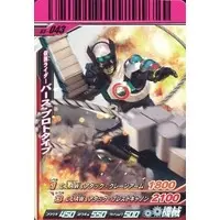 Ganbaride - Kamen Rider OOO / Kamen Rider Birth·Proto Type