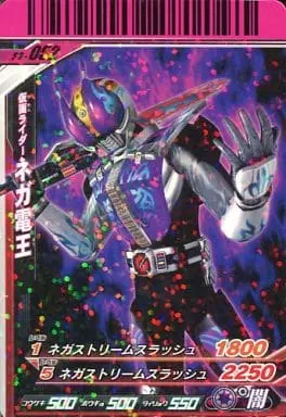 Ganbaride - Kamen Rider Den-O / Kamen Rider Nega Den-O