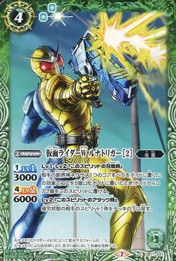 Battle Spirits - Kamen Rider W / Kamen Rider Double