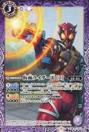 Battle Spirits - Kamen Rider Zero-One / Kamen Rider Ikazuchi